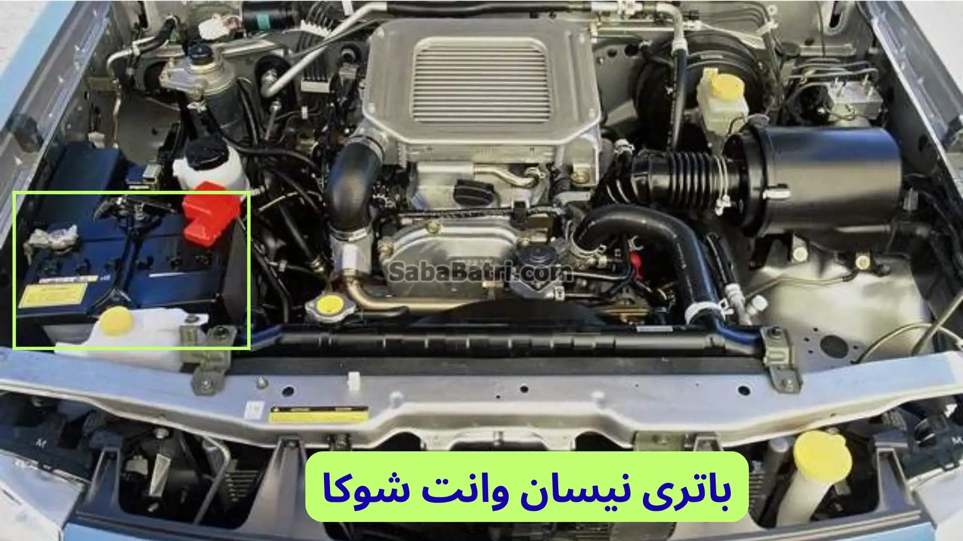 محل باتری نیسان وانت شوکا