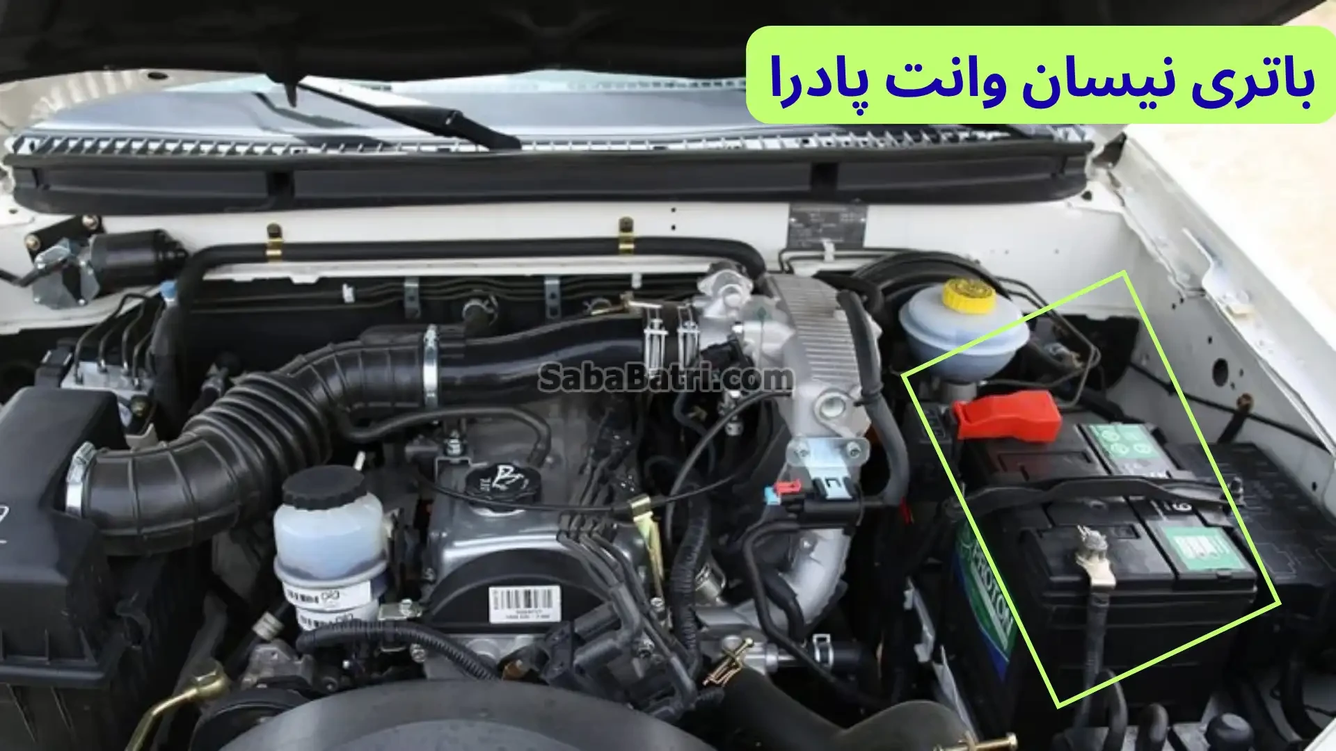 محل باتری نیسان وانت پادرا