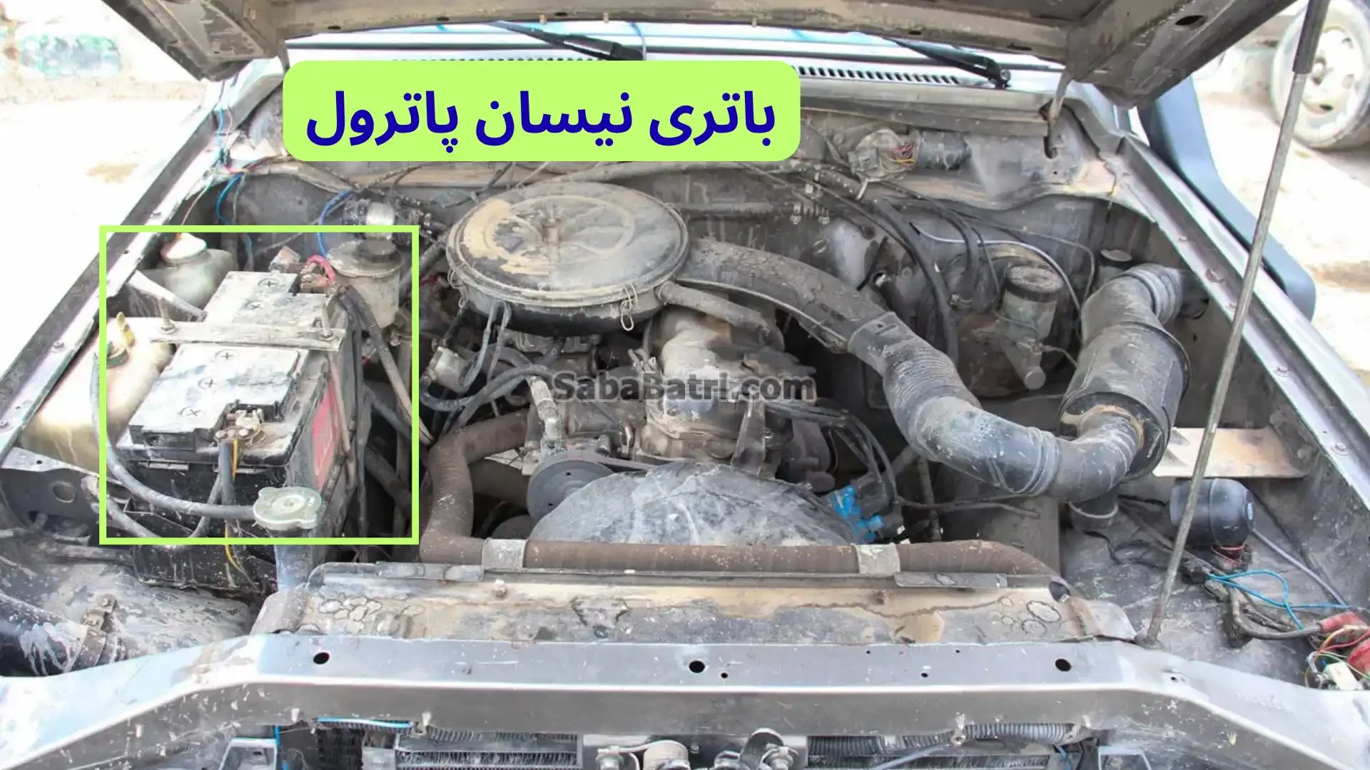 محل باتری نیسان پاترول