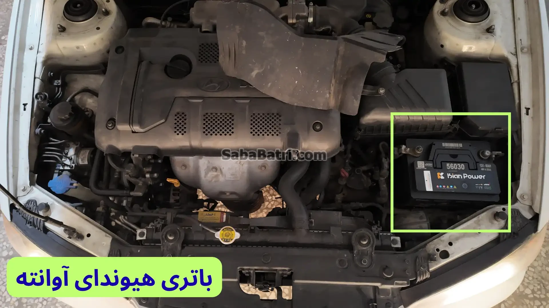 محل باتری هیوندای آوانته