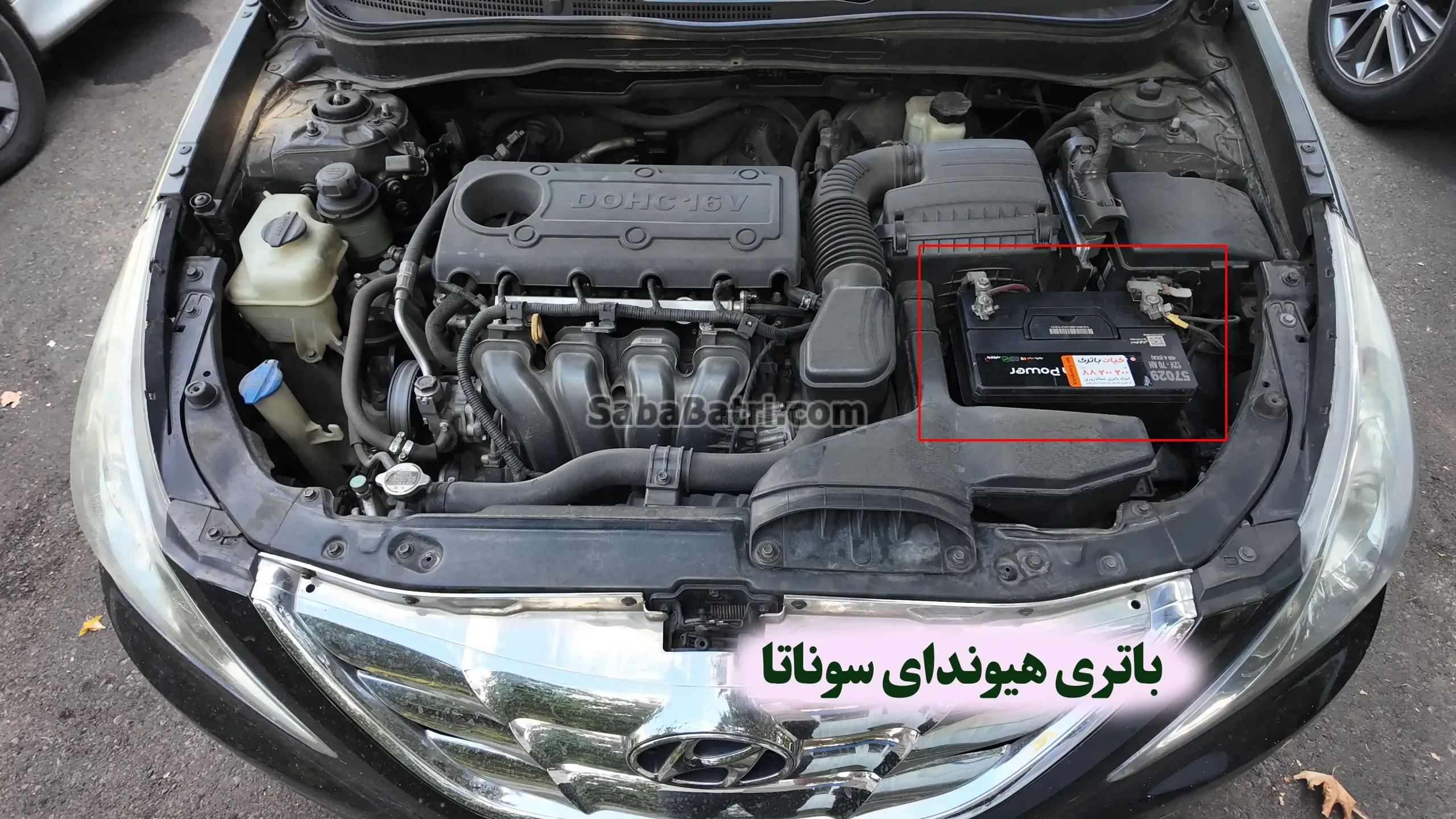 محل-باتری-هیوندای-سوناتا