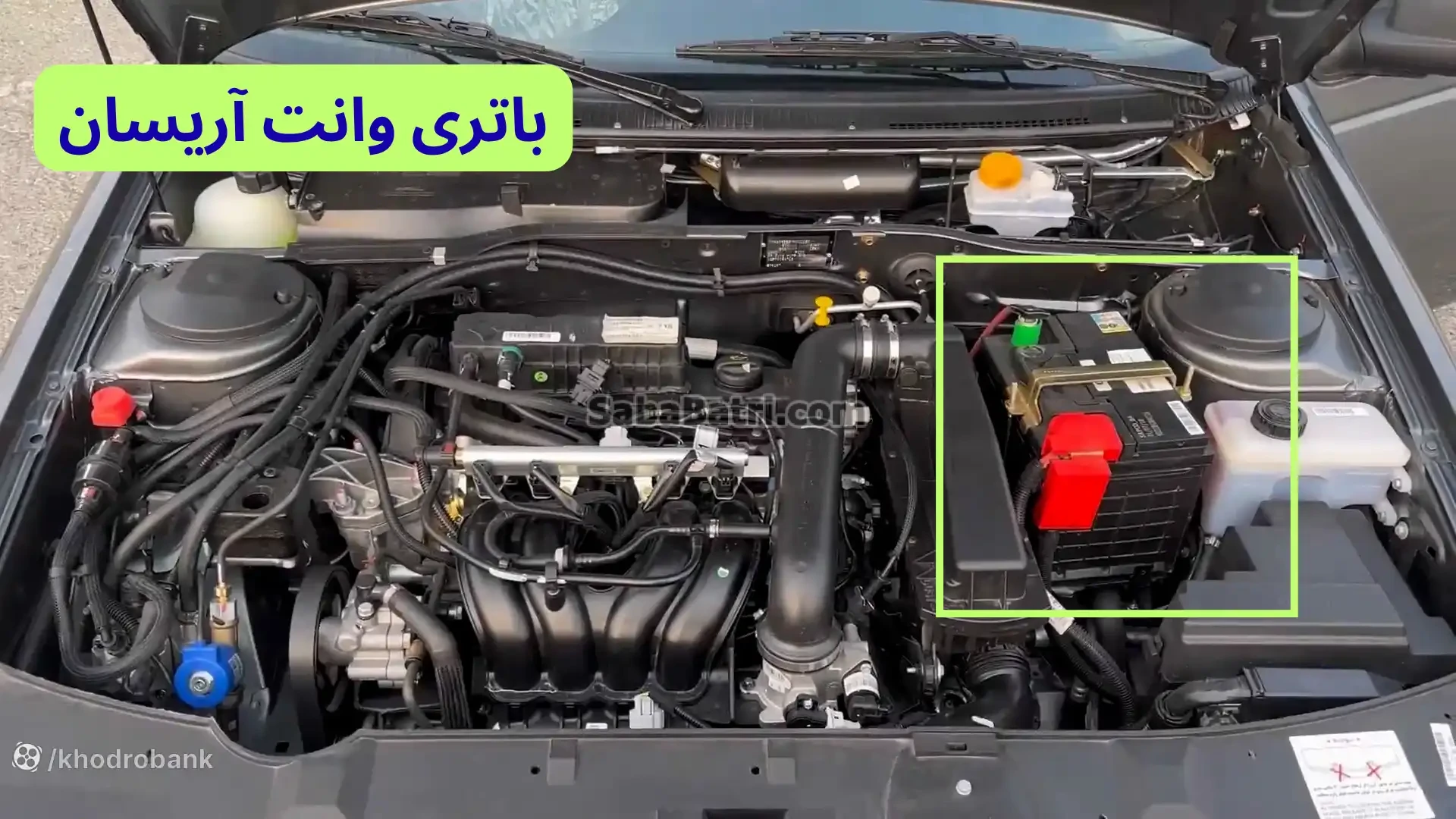 محل باتری وانت آریسان