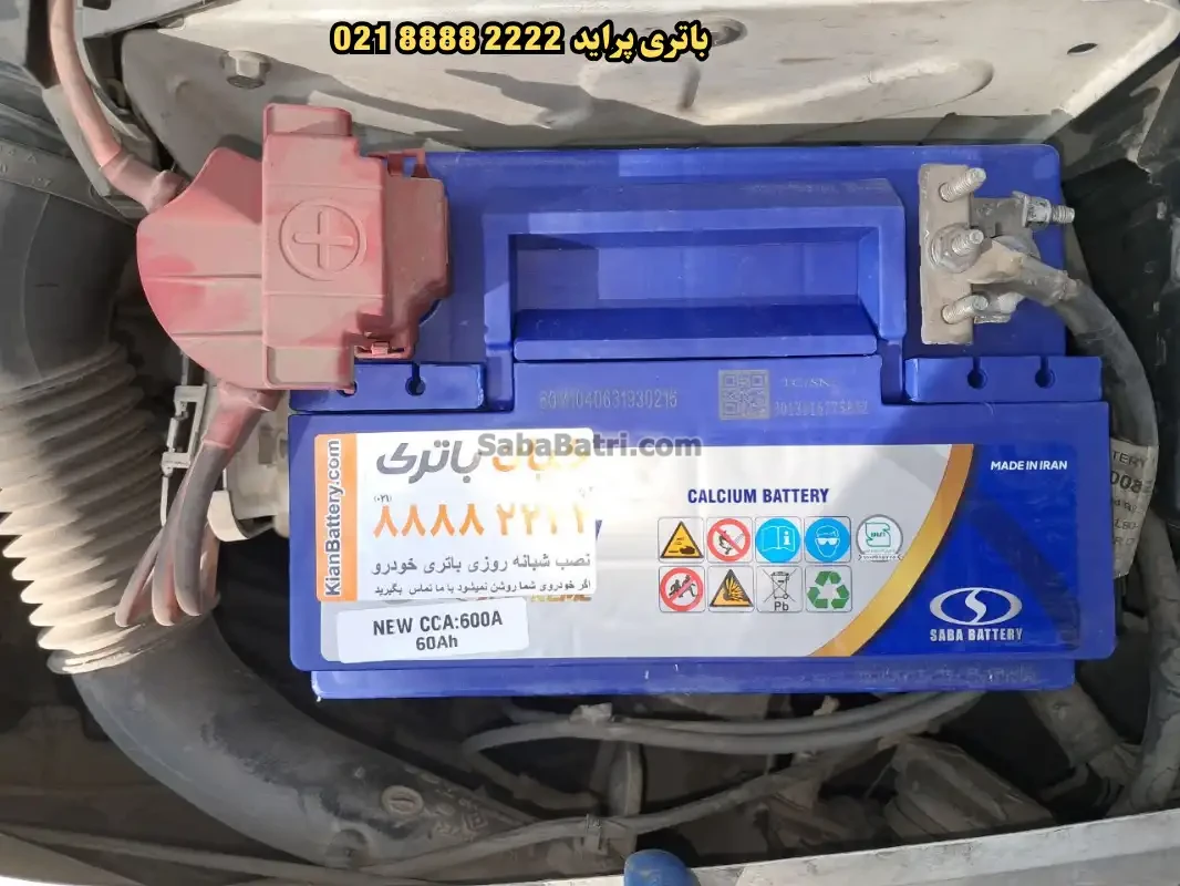 محل باتری پراید-صبا باتری