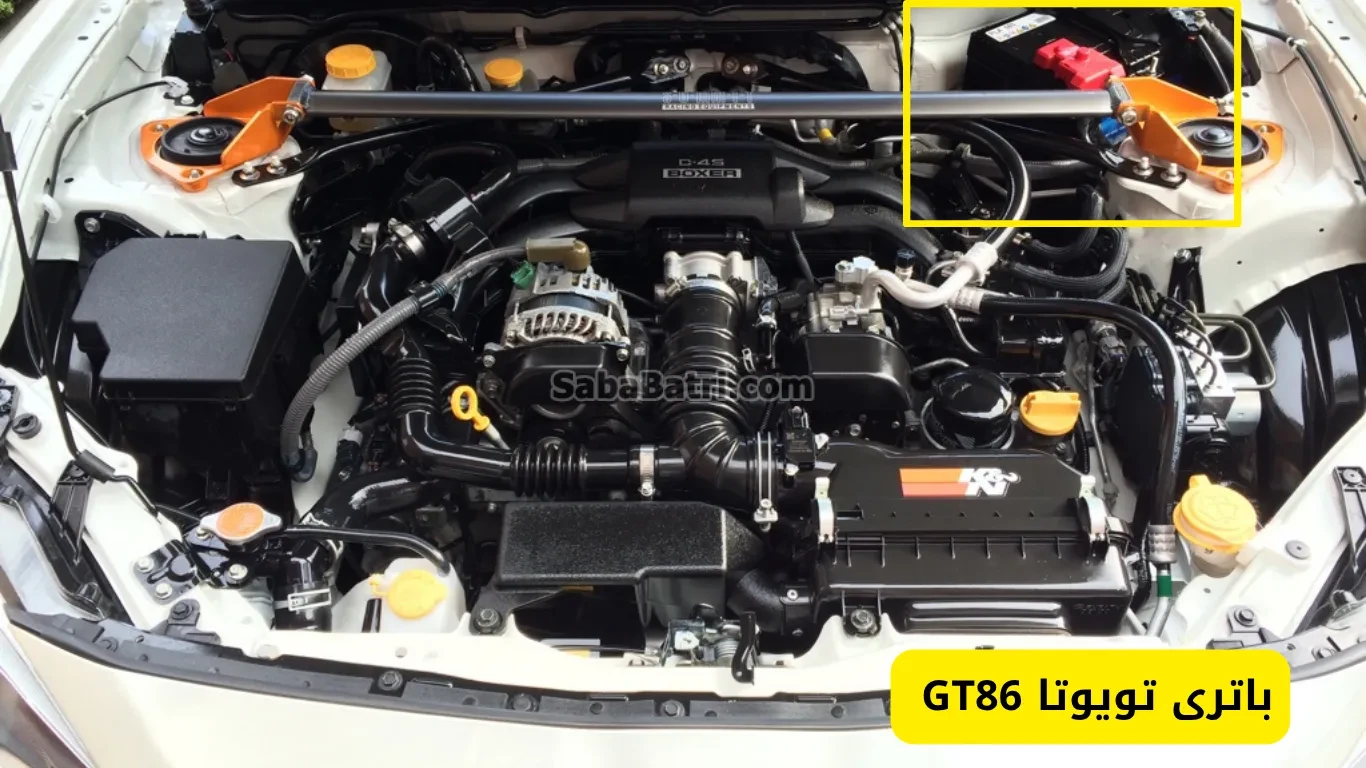 نصب باتری تویوتا جی تی 86