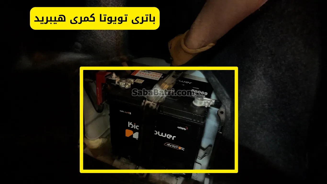 نصب باتری تویوتا کمری هیبرید (2)