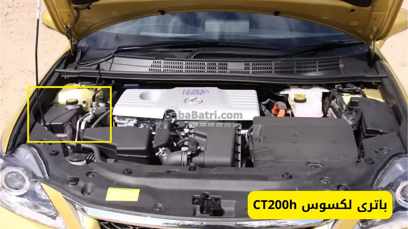 نصب باتری لکسوس CT200h