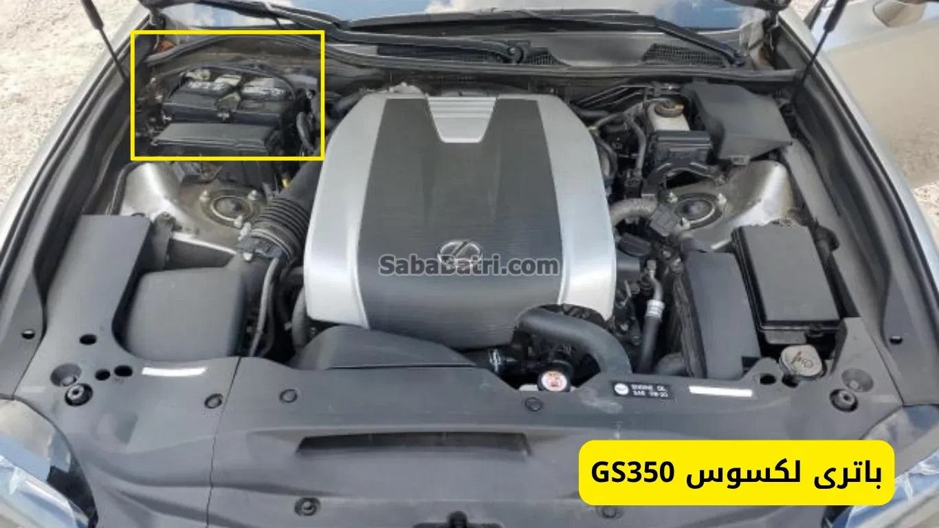 نصب باتری لکسوس GS350