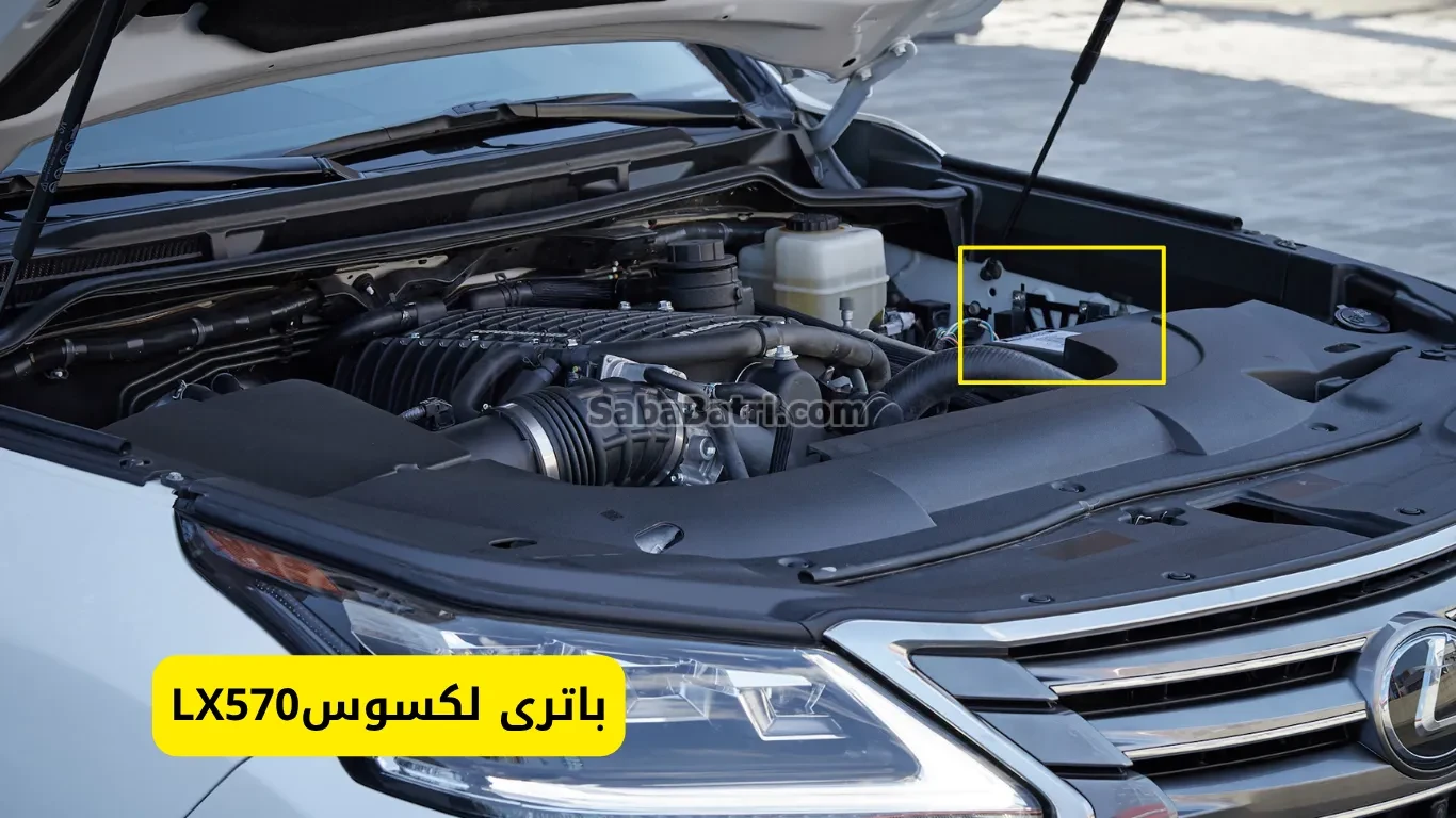 نصب باتری لکسوسLX570