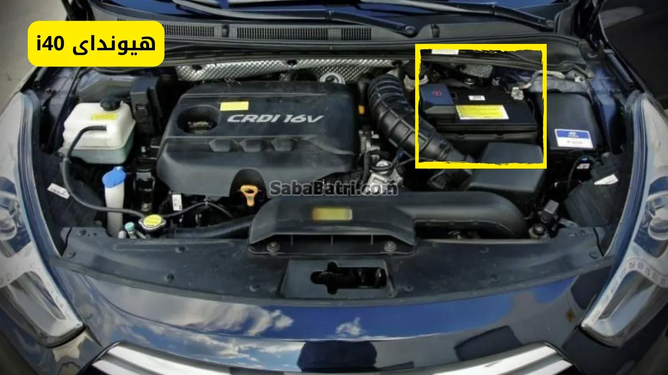 نصب باتری هیوندای i40