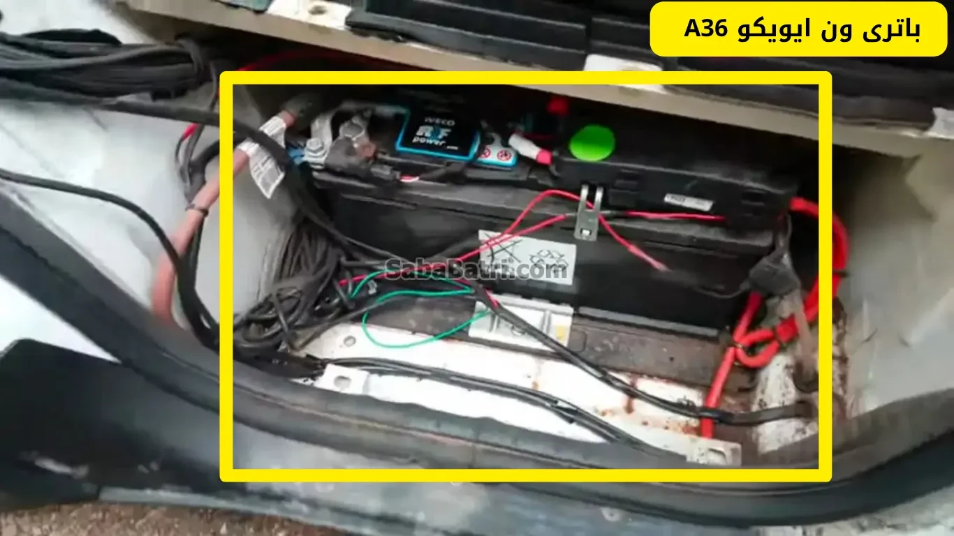 نصب باتری ون ایویکو A36