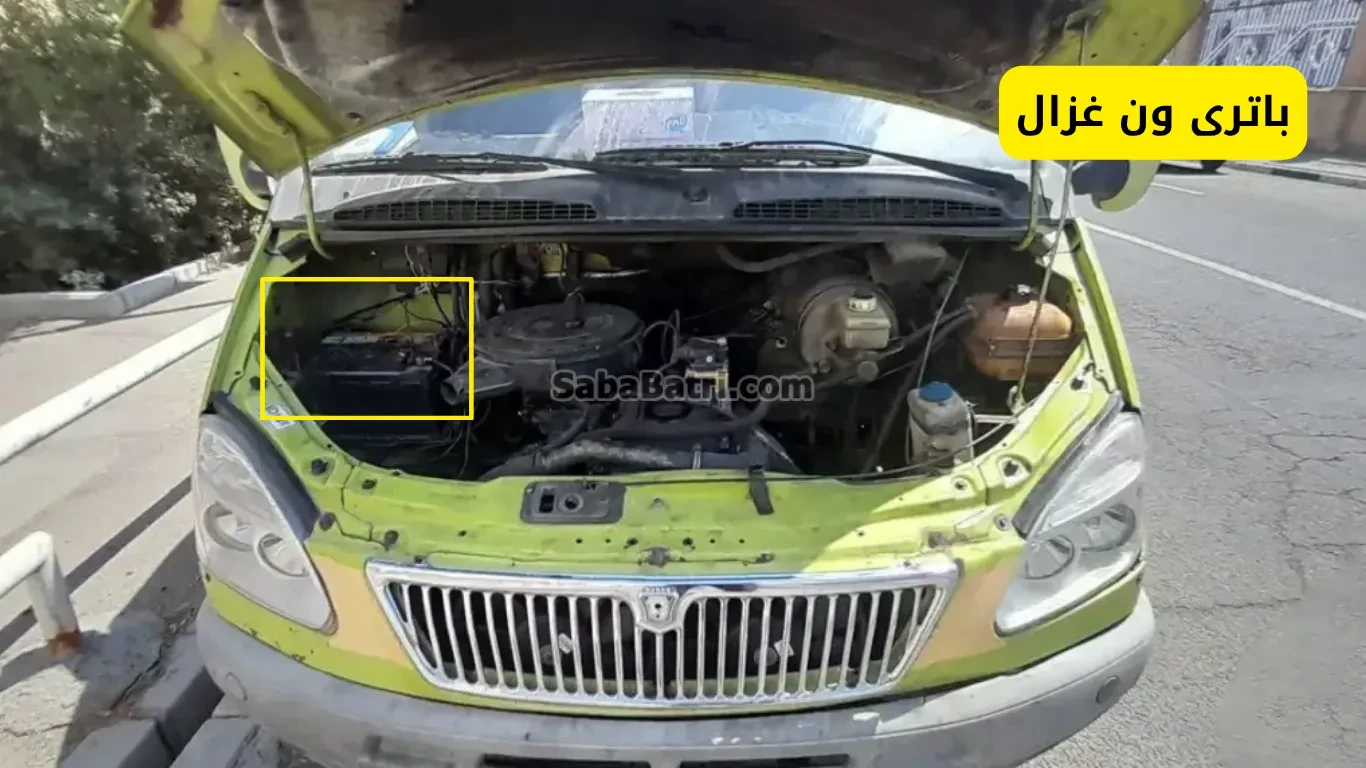 نصب باتری ون غزال