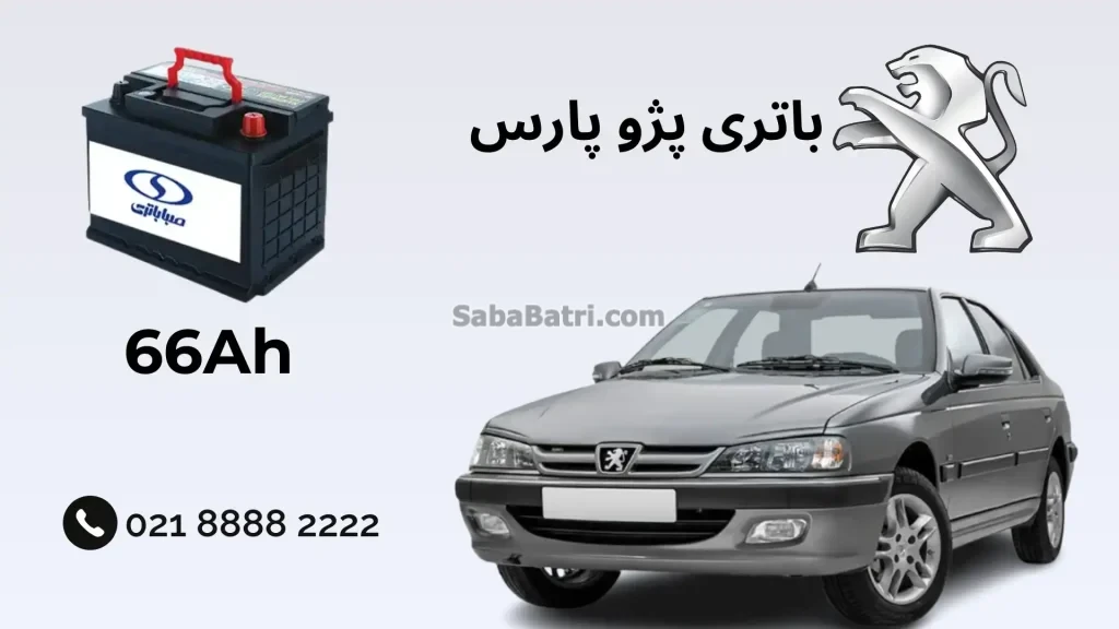نصب باتری پژو پارس