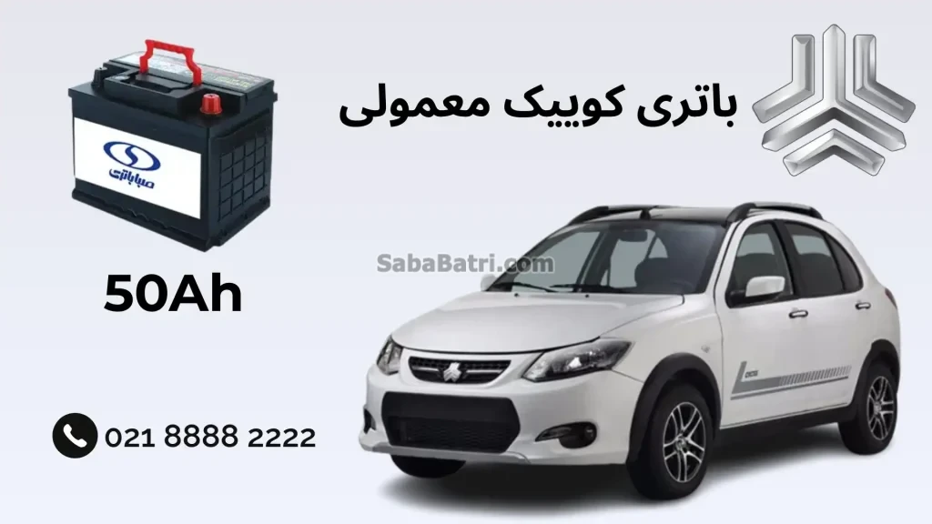 نصب باتری پژو پارس