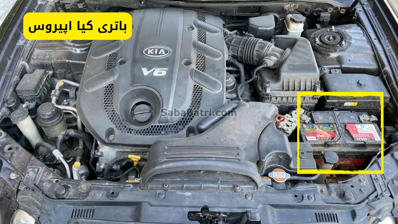 نصب باتری کیا اپیروس