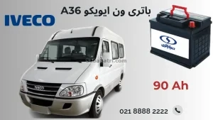 ون ایویکو A36باتری