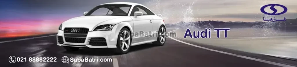 آئودی تی تی