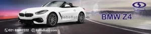 بی ام و Z4