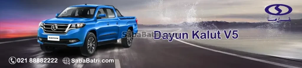 دایون کلوت وی 5 - V5