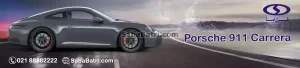 پورشه 911 کررا