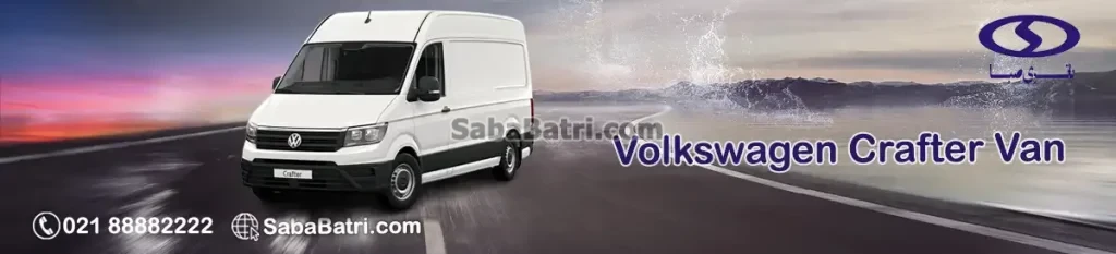 ون فولکس واگن کرافتر