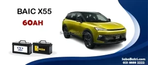 باتری بایک X55