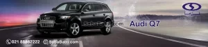 آئودی Q7