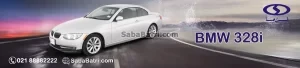 باتری بی ام و 328i