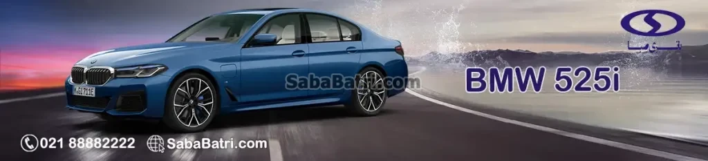 بی ام و 525i