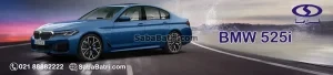 بی ام و 525i