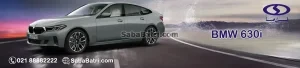 بی ام و 630i