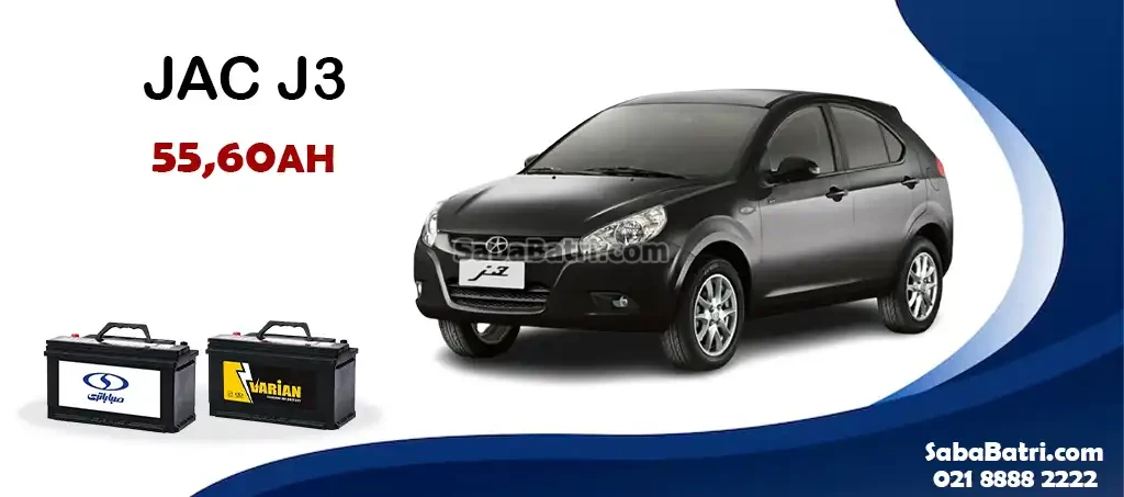 باتری جک J3