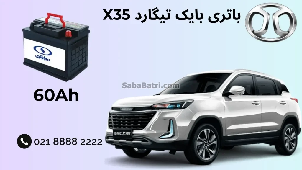 باتری بایک تیگارد X35