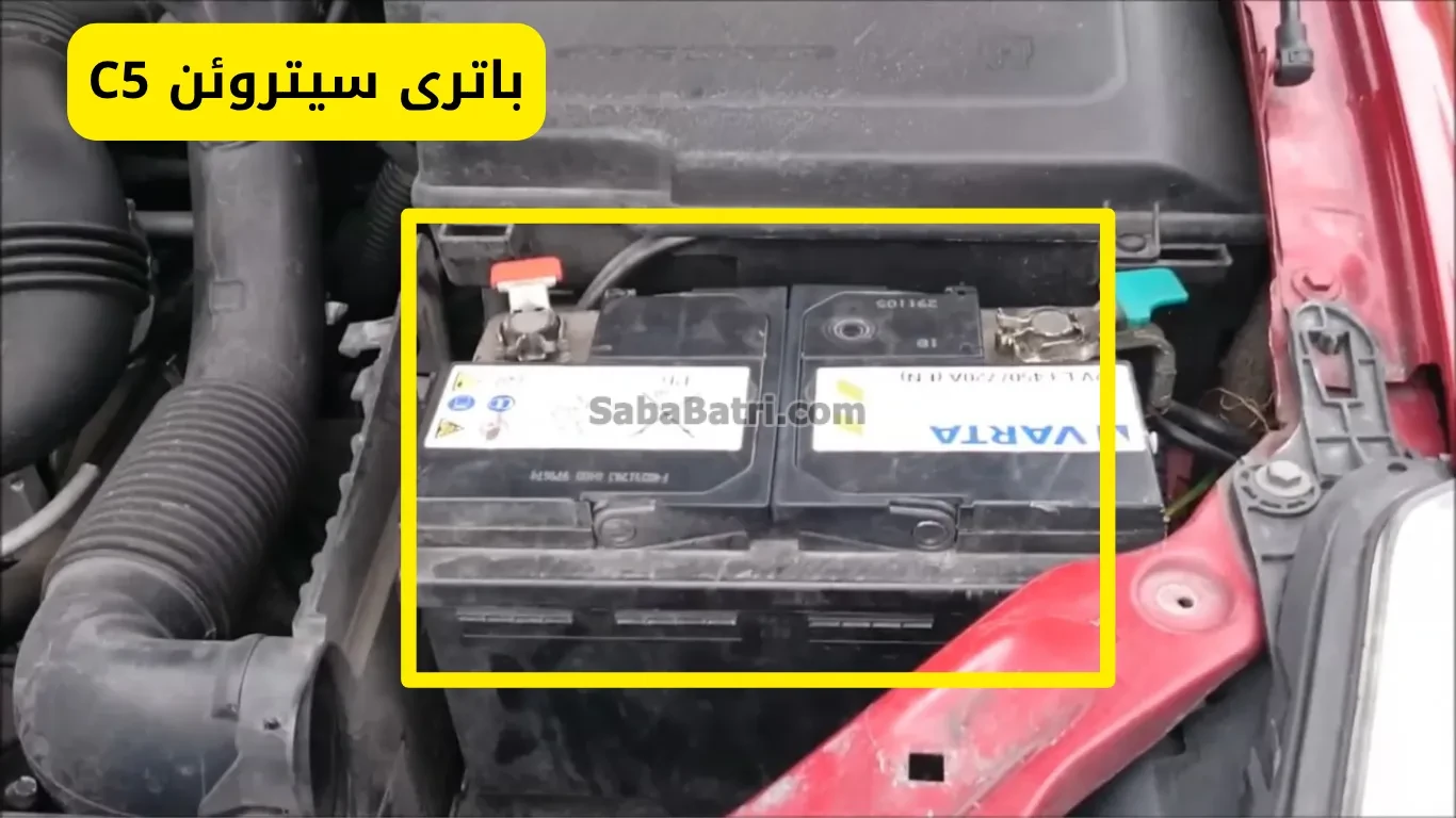 باتری سیتروئن C5