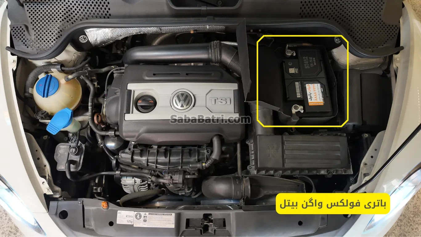 باتری فولکس واگن بیتل (2)