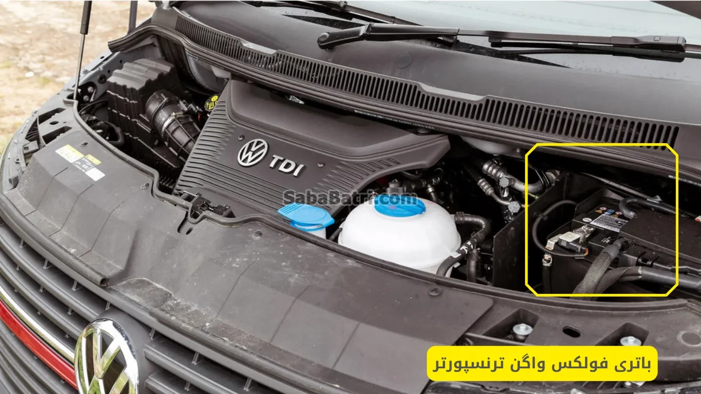 باتری فولکس واگن ترنسپورتر (2)