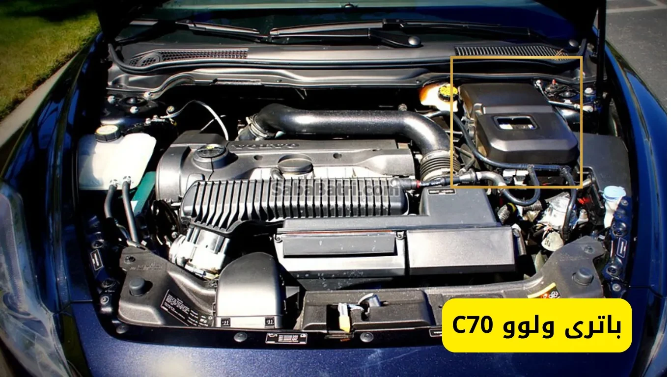 باتری ولوو C70 (2)
