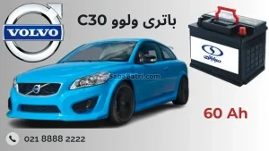 باتری ولوو سی 30 - C30