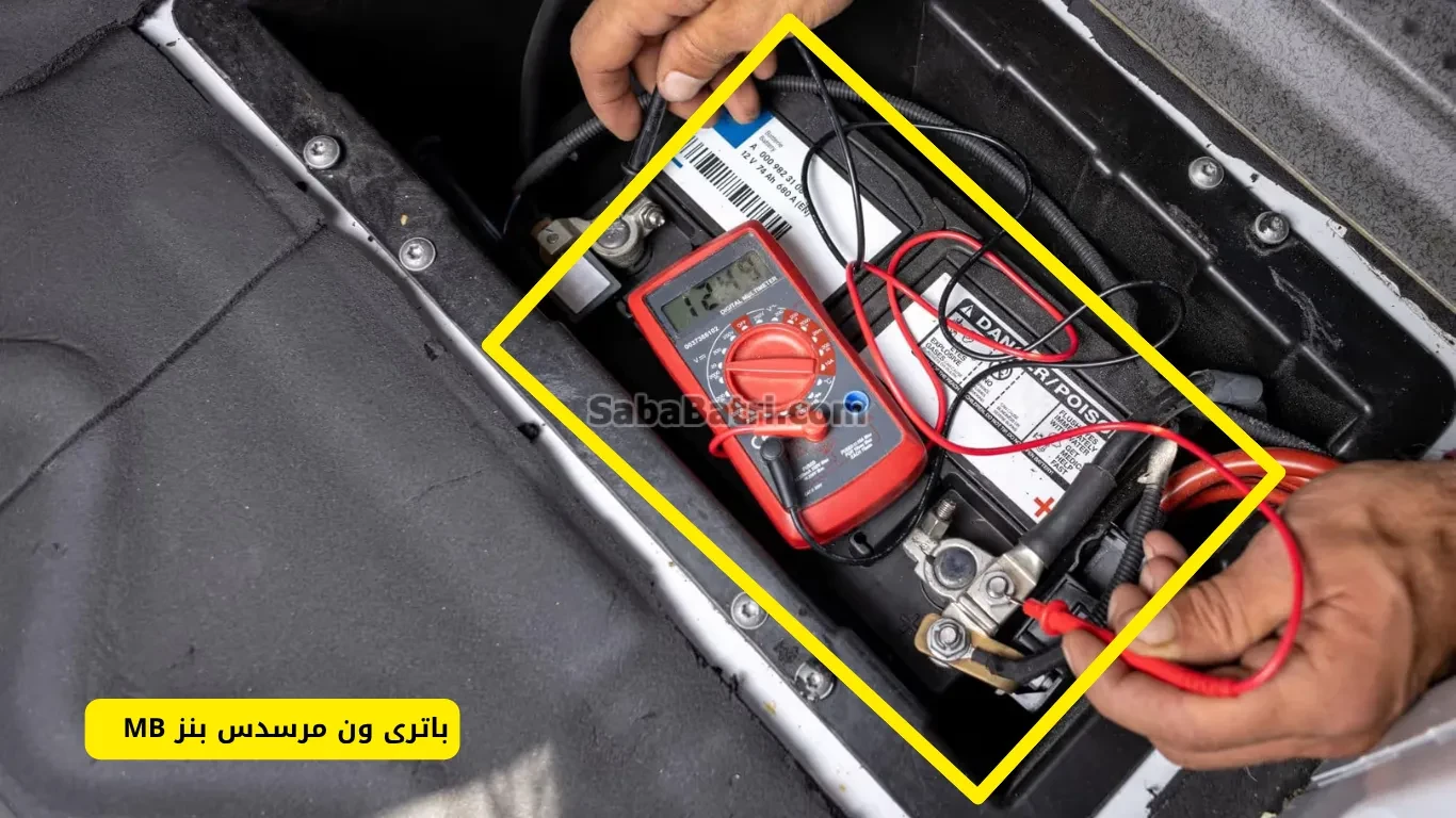 باتری ون مرسدس بنز MB