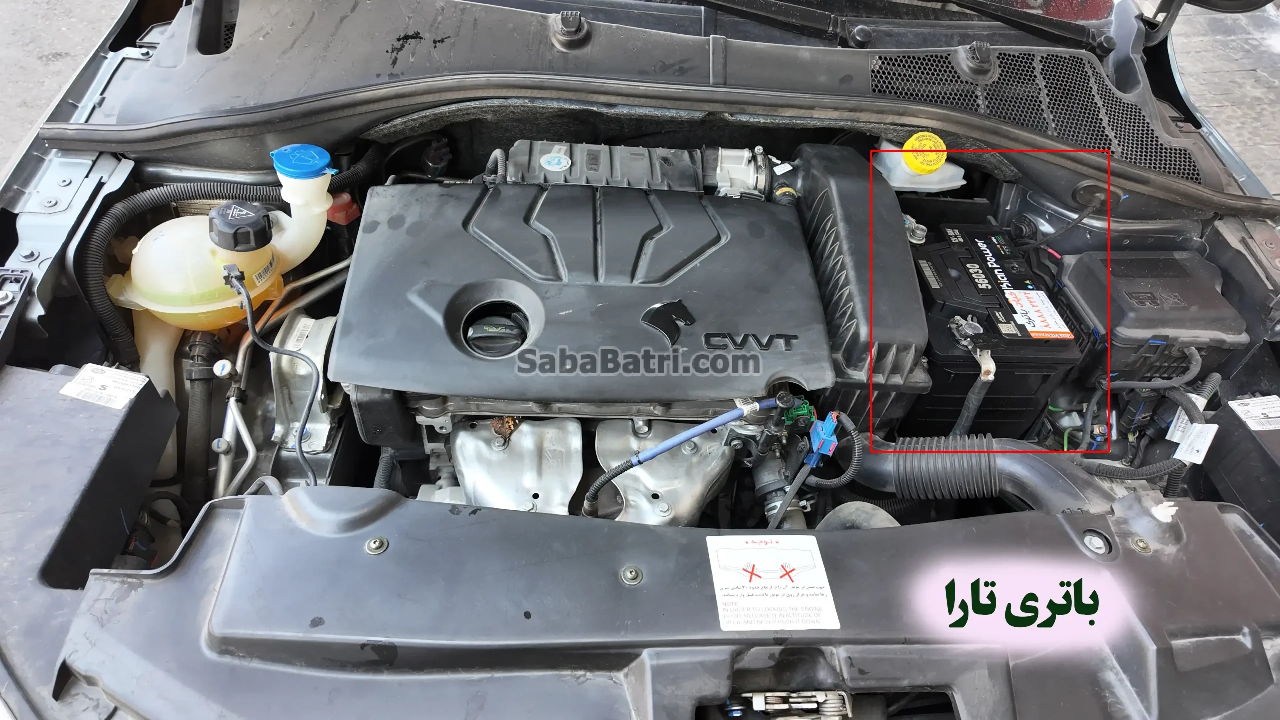 محل-باتری-تارا