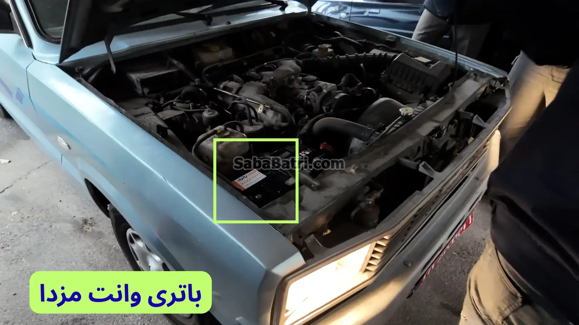 محل باتری وانت مزدا