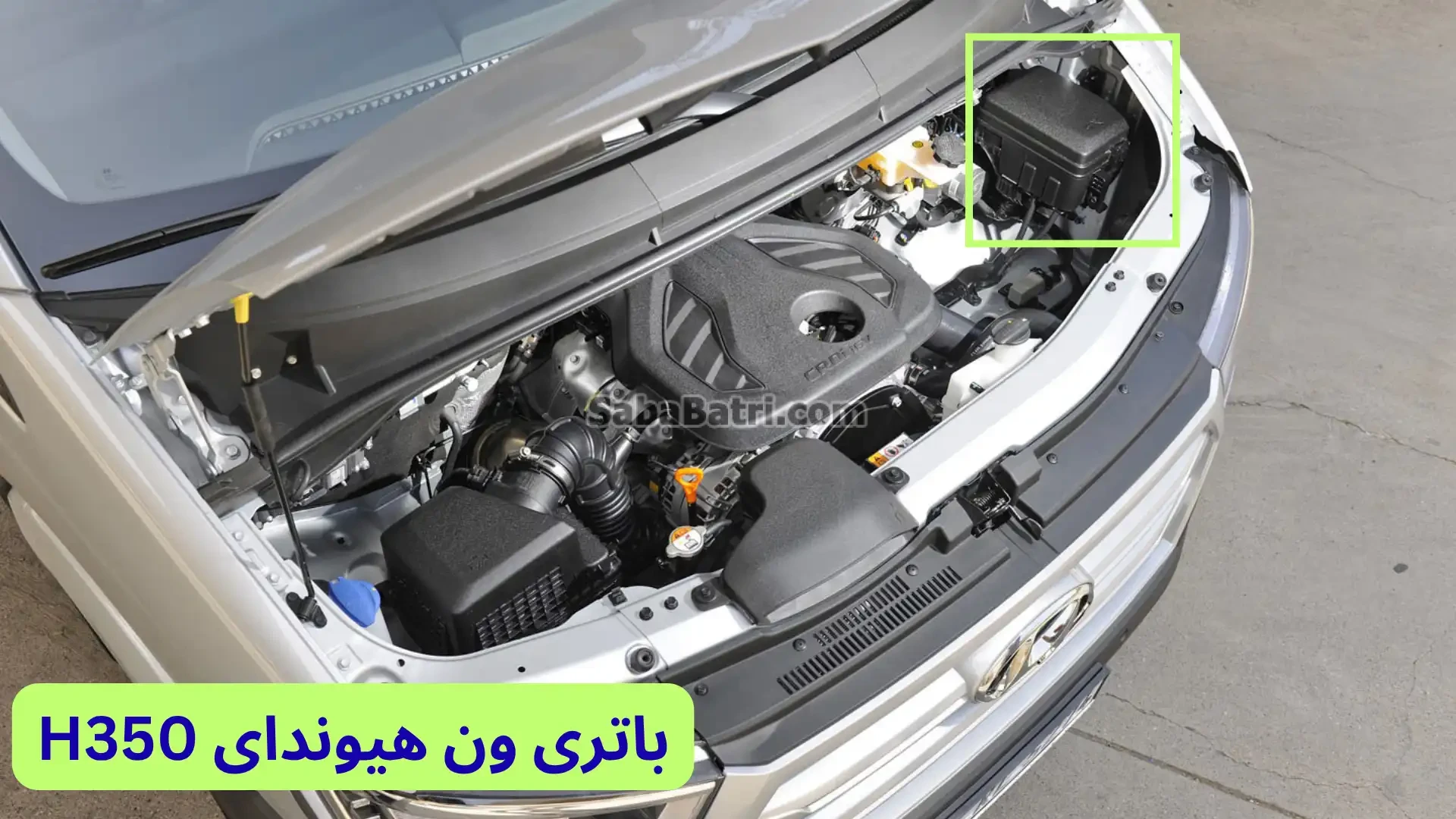 محل باتری ون هیوندای H350