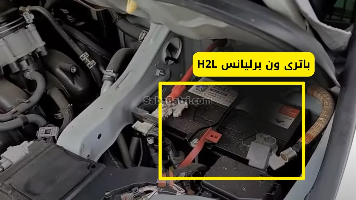 نصب باتری Van Bereliance H2L