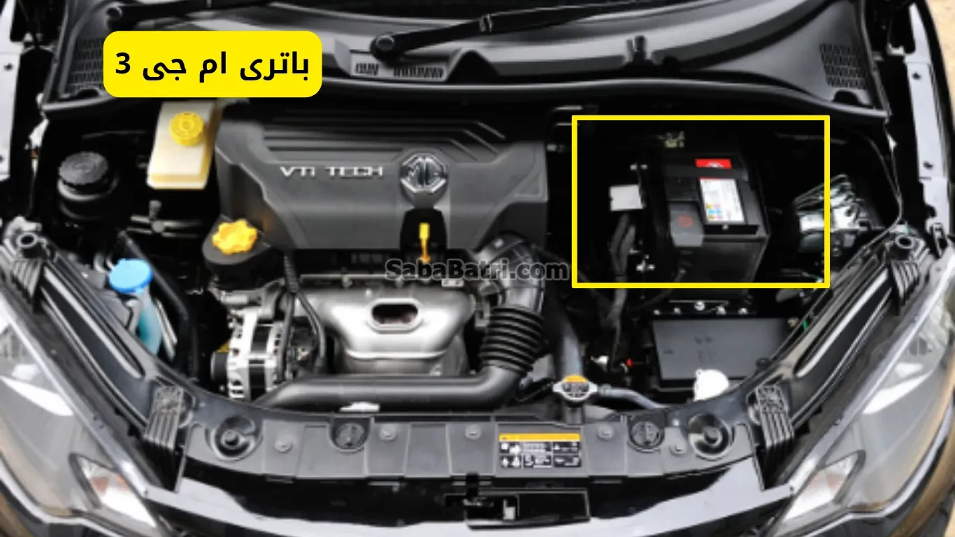 نصب باتری ام جی 3