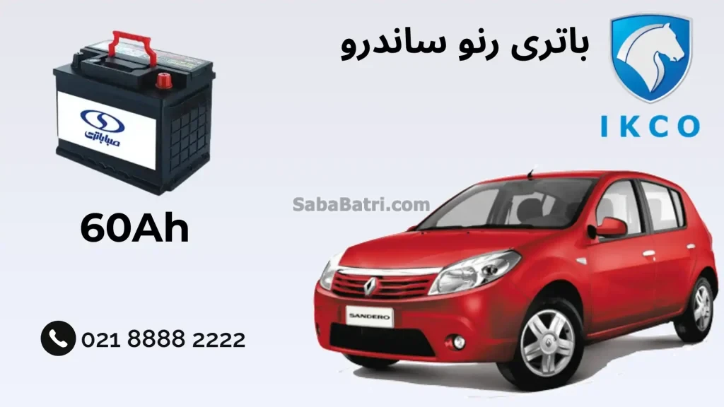 نصب باتری تندر 90