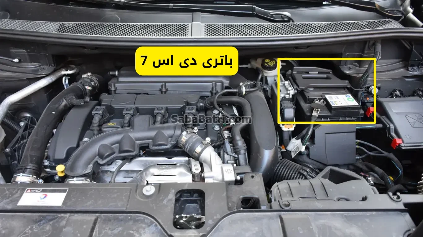 نصب باتری دی اس7