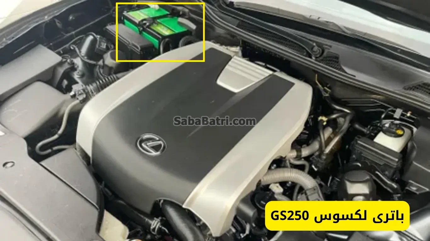 نصب باتری لکسوس GS250
