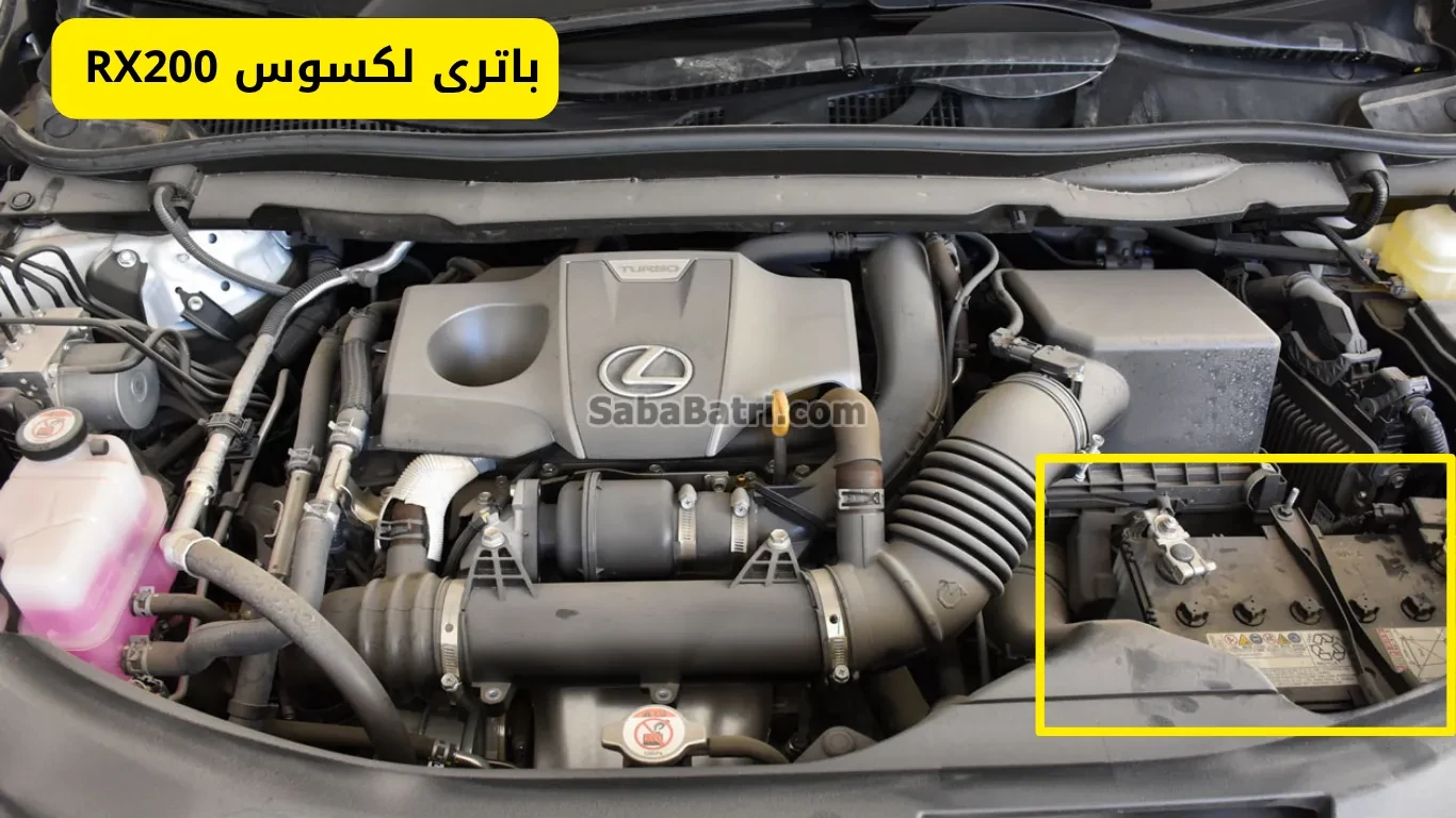 نصب باتری لکسوس آر ایکس 200 - RX200
