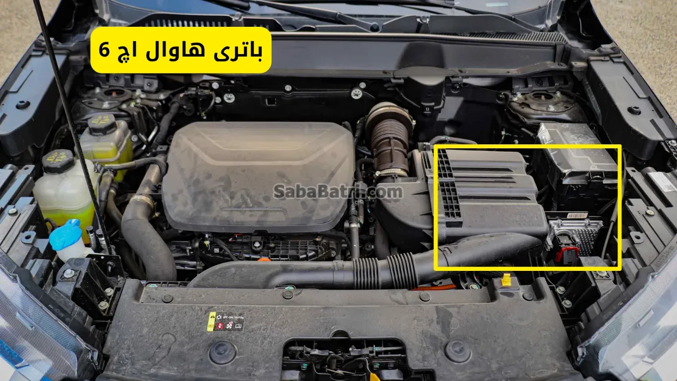 نصب باتری هاوال اچ 6