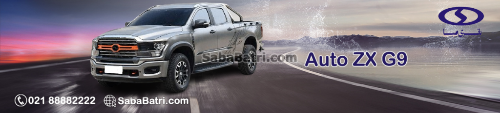 بهمن زد ایکس جی 9 - G9