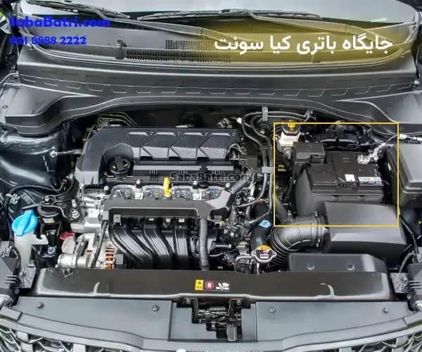 باتری کیا سونت